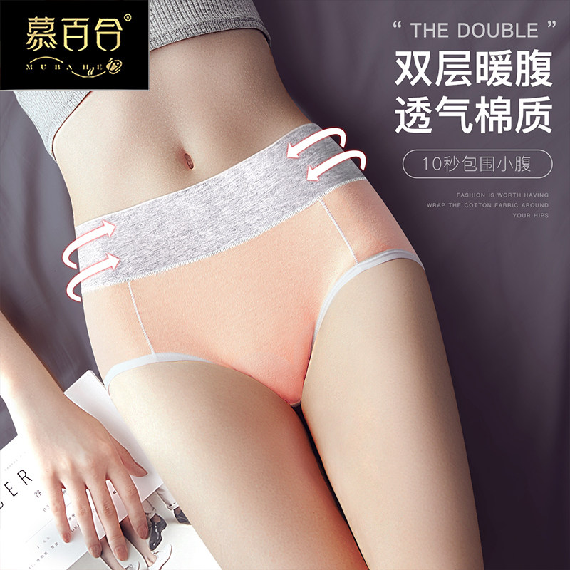 纯棉抗菌裆全棉三角短裤头日系内裤 慕百合内裤
