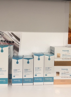 优仙多肽美肌精粹水100ml 补水锁水保湿优仙官方旗舰店官方正品