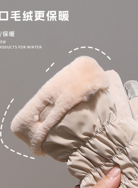 冬季滑雪防水保暖分指手套
