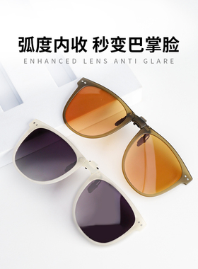 岩乐可折叠墨镜夹片太阳镜