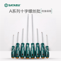 Shida Tool Screwdriver Cross Plum Blossom Magnetic Screwdriver Set Industrial Class Large Small Size Hard Screwdriver