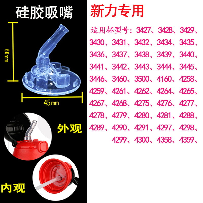 迪士尼水杯盖配件新力保温杯3440直饮米菲原装儿童吸管小吡卡3437 - 图3