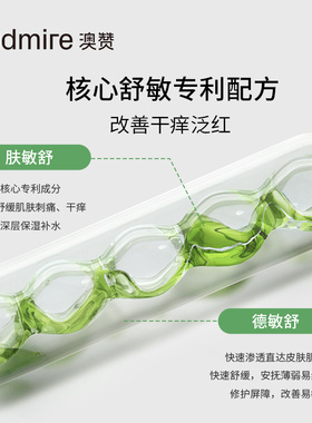 澳赞莫朗果爽肤水修护敏感肌