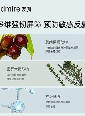 中国澳赞敏感肌补水面霜