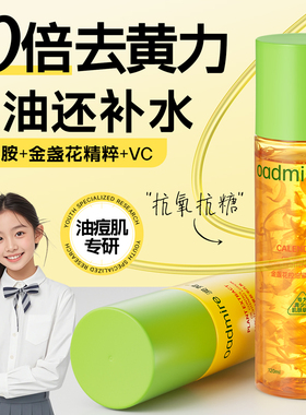 澳赞青少年VC水乳套装初中学生补水保湿祛痘护肤品面霜青春期男女