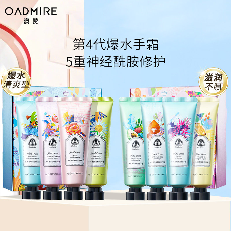 直播专享澳赞滋润修护套装 澳赞护手霜