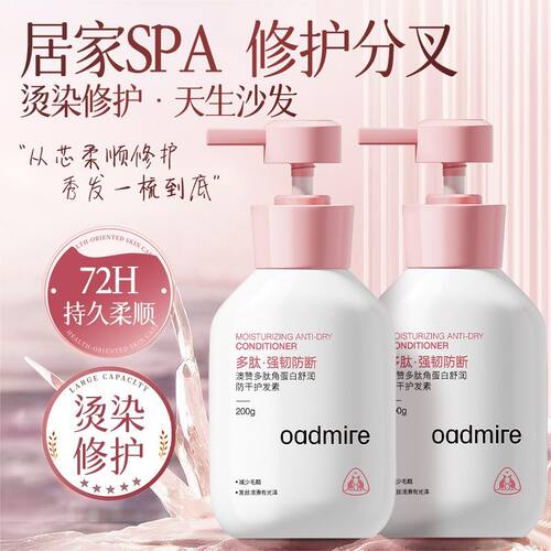 澳赞多肽角蛋白护发素柔顺烫染受损改善干枯毛躁持久留香免蒸发膜 - 图3