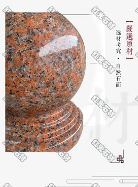 花岗岩门柱枫叶红圆球厂家包邮