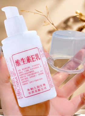 100g维生素E乳补水保湿身体乳