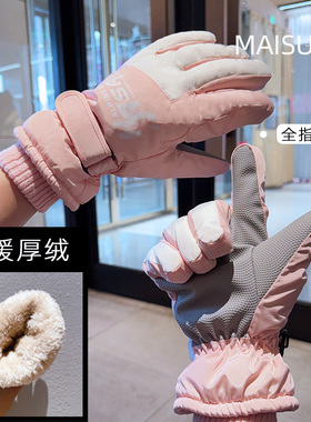 可触屏防风保暖滑雪手套