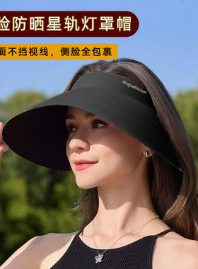 防晒遮阳帽女士空顶灯罩太阳帽