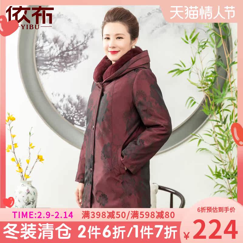 依布中老年女装中长款加厚妈妈棉服 依布服饰中老年女装
