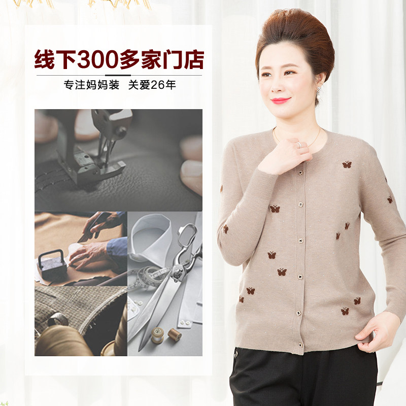 依布中老年女装2022春装新品针织衫 依布服饰中老年女装