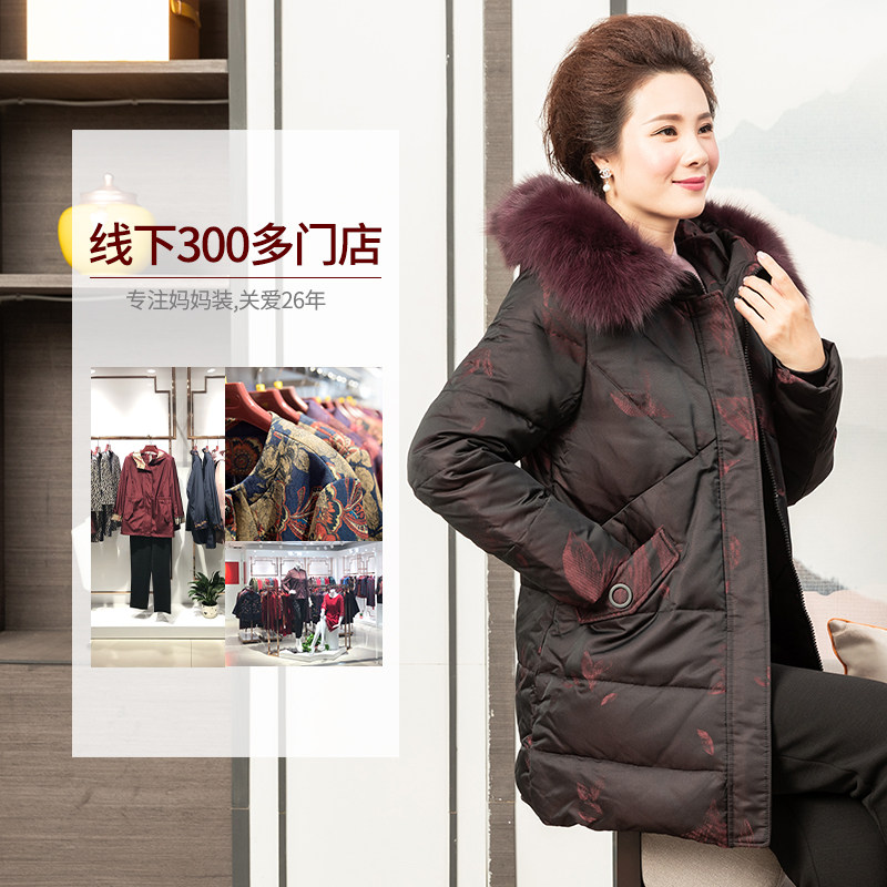 依布阔太太高贵狐狸毛领冬季羽绒服 依布服饰中老年女装