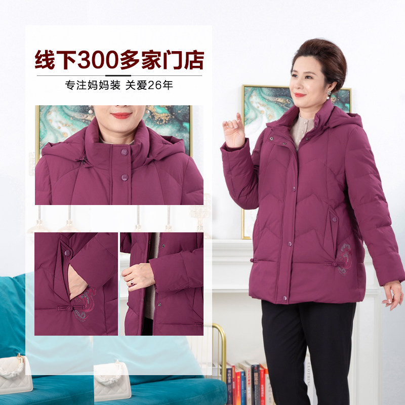 依佈中老年女士2025冬季新款羽绒服可拆卸连帽妈妈装加厚保暖外套,淘宝优惠券,粉丝福利购,淘宝优惠卷