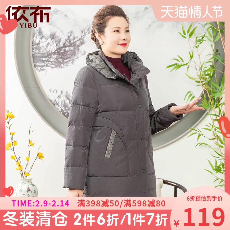 依布时尚2021年冬季新款防风羽绒服 依布服饰中老年女装