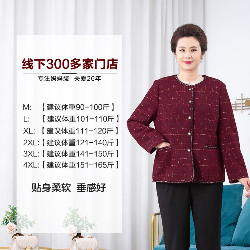 依佈妈妈装2025年新款秋冬呢子外套洋气优雅小香风上衣年轻妈妈装,淘宝优惠券,粉丝福利购,淘宝优惠卷