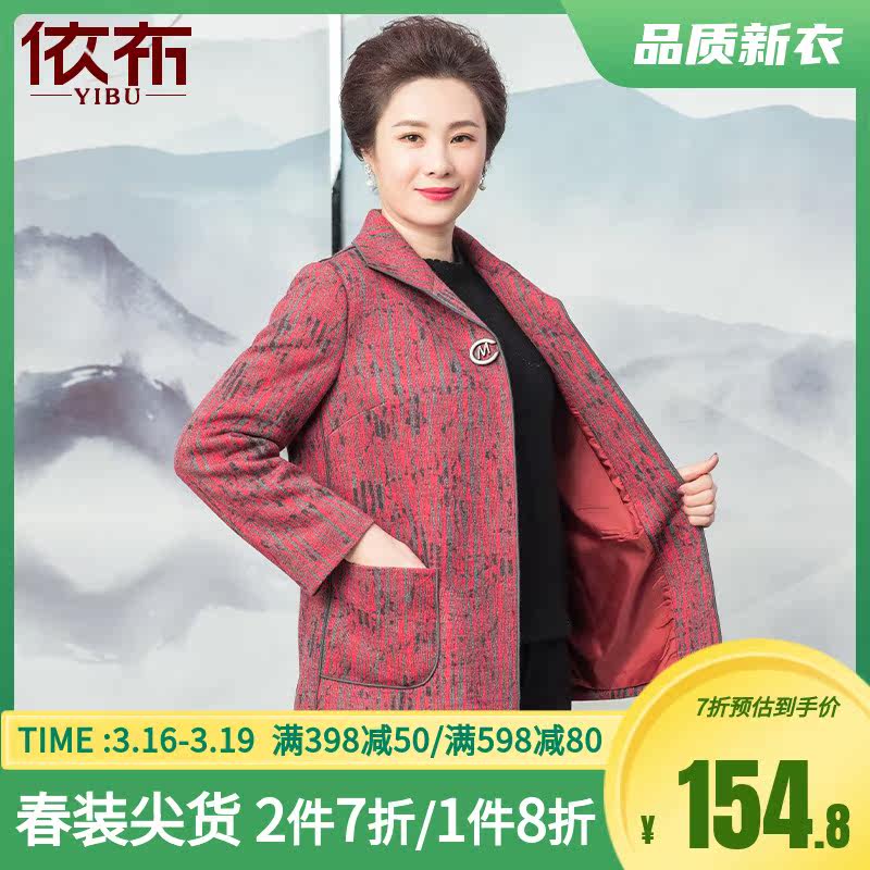 依布中老年女装2022春装新品风衣 依布服饰中老年女装