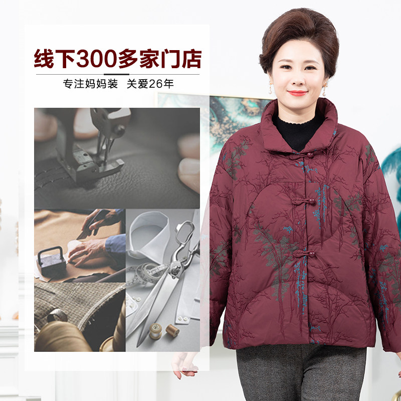 依布中老年女装2021年新品时尚短款 依布服饰中老年女装