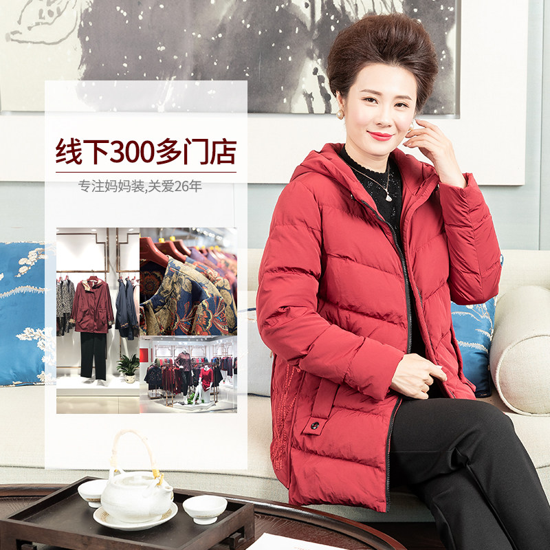 依布妈妈2021新品时尚减龄羽绒服 依布服饰中老年女装