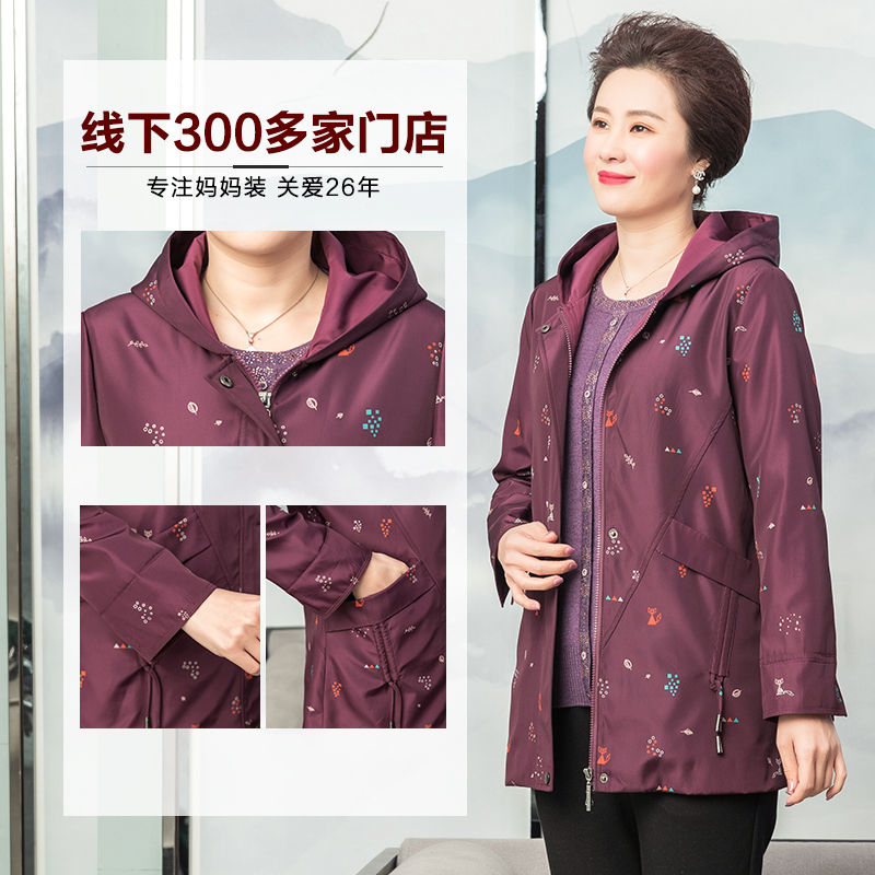 依布2022春季女装新品连帽风衣 依布服饰中老年女装