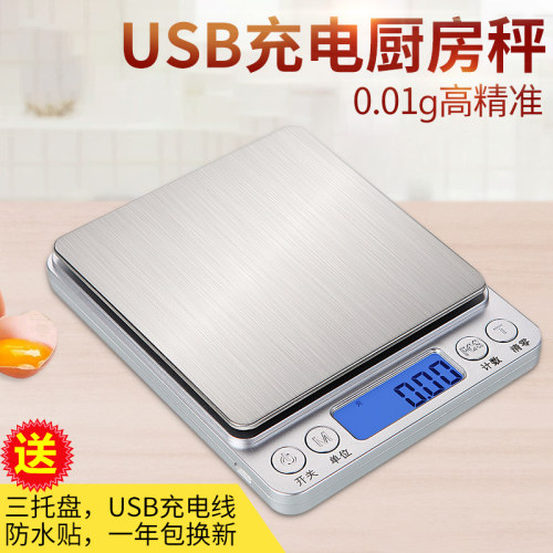精准家商用烘焙电子秤厨房小秤0.1g食物克称重电子天平0.01可充电 - 图1