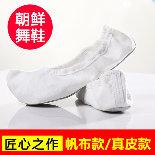 朝鲜族传统舞蹈鞋勾勾鞋白色古典舞蹈鞋室内练功真皮舞蹈鞋平底 - 图2