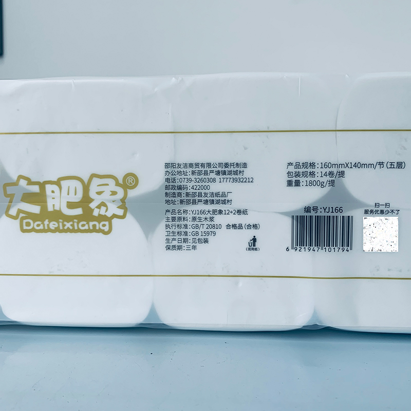 大肥象无芯卷纸1800g家用实惠装14卷一提卫生纸厕所纸巾大卷手纸 - 图2