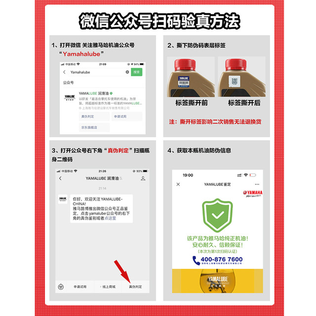 Original Yamaha scooter fully synthetic engine oil Qiaoge i Saiying Fuxi 125 Xuying Fuying lubricant