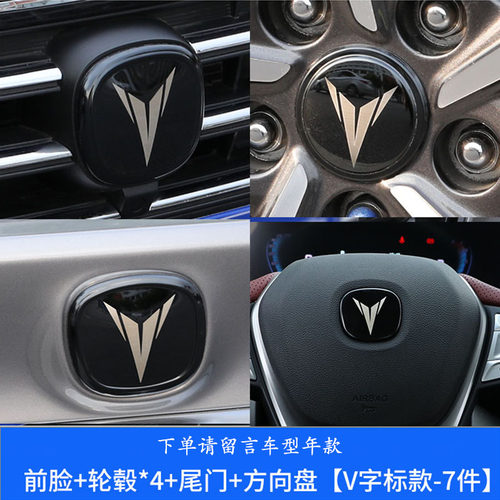 长安CS35/55/85/75/锐程CC/uni-t/k/V逸达逸动PLUS车标改装标志贴 - 图1