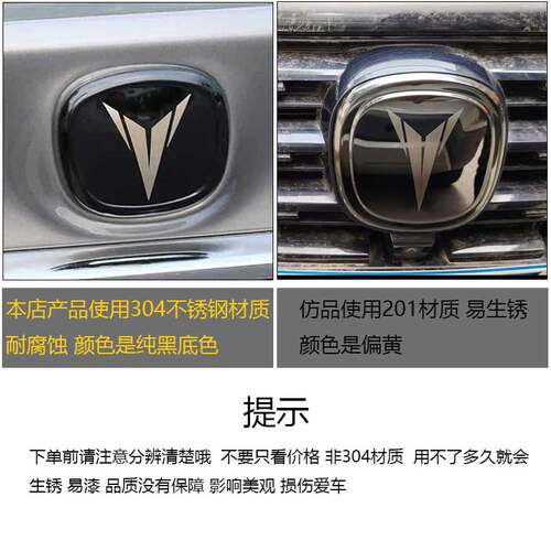 长安CS35/55/85/75/锐程CC/uni-t/k/V逸达逸动PLUS车标改装标志贴 - 图0
