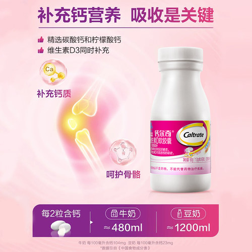 钙尔奇液体钙维d维K钙片成年女性柠檬酸钙补钙官方旗舰店官网正品 - 图2