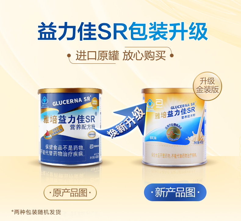 雅培益力佳sr营养配方粉400g官方 百济新特大药房大豆分离蛋白/混合蛋白