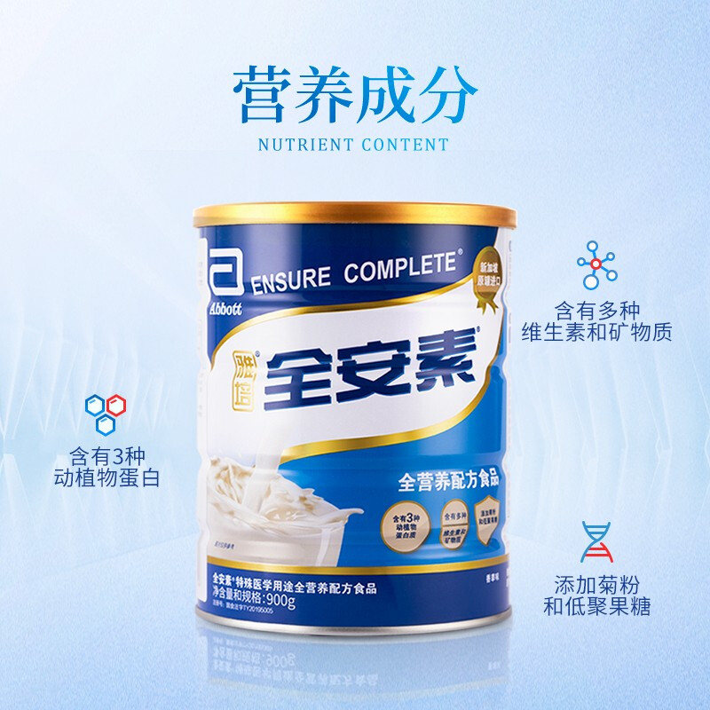 雅培全安素进口全营养配方粉蛋白质 百济新特大药房大豆分离蛋白/混合蛋白