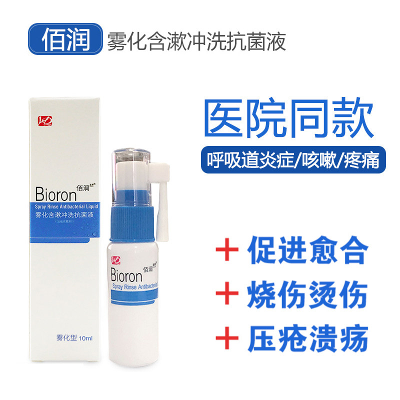  百济新特大药房伤口敷料