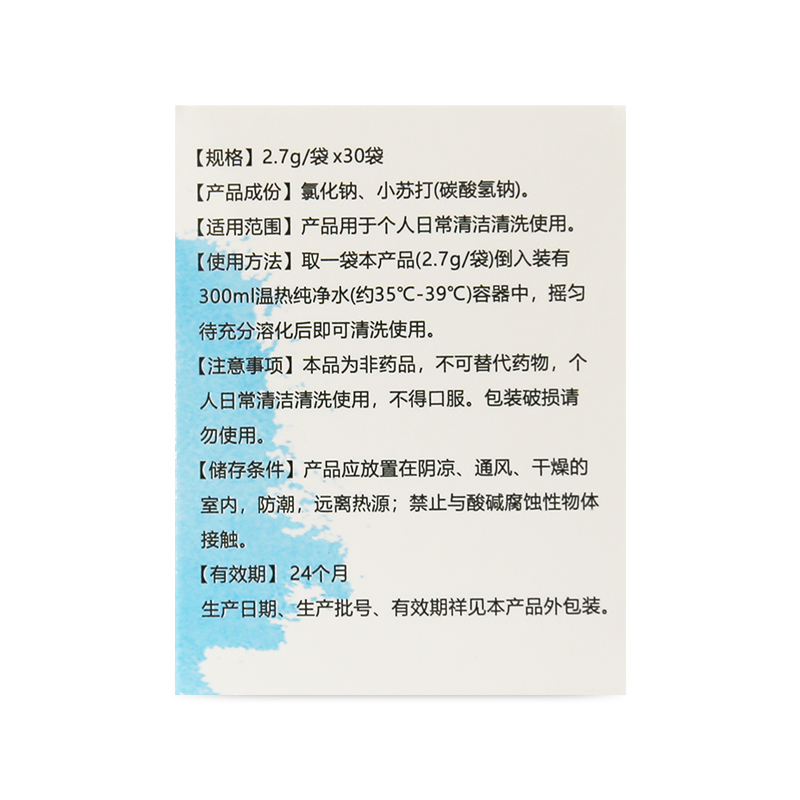 2送1】兰润洗鼻盐30袋益康清洗盐家用鼻腔冲洗盐护理盐洗鼻器粉尘-图2