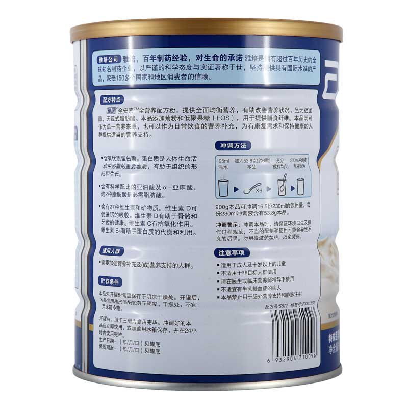 雅培全安素全营养配方粉进口营养粉 百济新特大药房大豆分离蛋白/混合蛋白