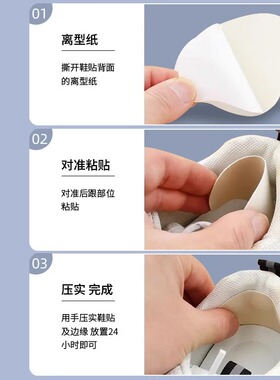 补鞋贴运动鞋后跟破洞修补贴补丁