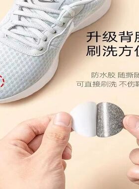 运动鞋网面破洞补丁修补贴