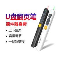 Nino for N29 with U disk ppt page-turning pen teacher with multifunction remote control pen multimedia laser pen slide play computer lecture special control projector class speech can be charged