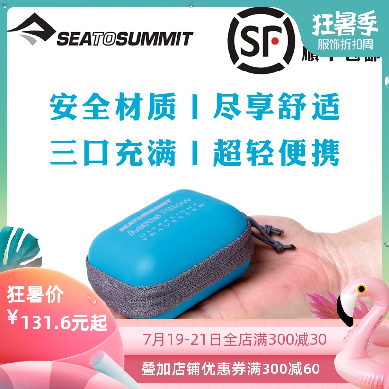 Sea To Summit充氣u型枕脖子旅行枕靠枕便攜飛機枕頭頸枕旅行睡枕