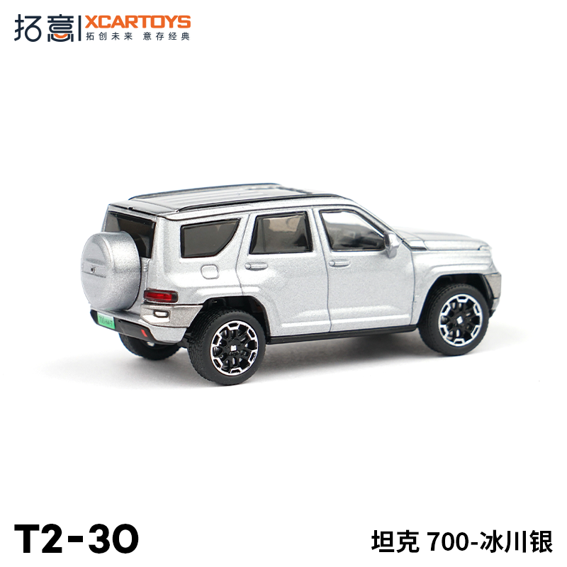 拓意XCARTOYS1/64微缩合金车模 坦克700艾尔斯灰色 现货 - 图2