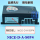 Monarch elevator door machine inverter