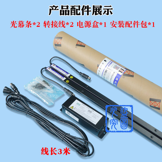 Weike 917a61/a62 light curtain infrared sensor