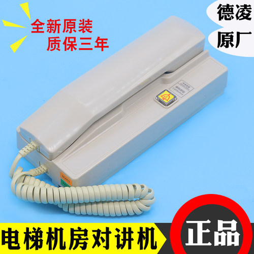 德凌电梯对讲主机房电话对讲机通话话机 NBT12(1-1)A/NKT12(1-1)A - 图3