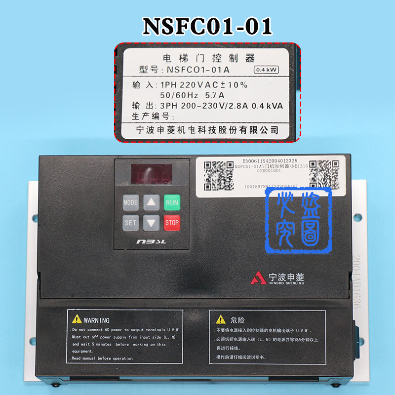 NSFC01-01宁波申菱门机变频器NSFC01-01A 电梯门机盒操作器控制器 - 图0