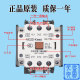 Tianjin Second Relay Factory Fengxing Silent Contactor