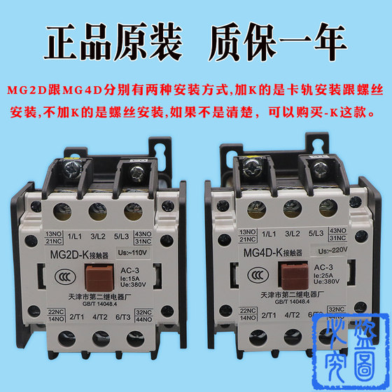 Tianjin Second Relay Factory Fengxing Silent Contactor