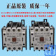 Tianjin Second Relay Factory Fengxing Silent Contactor
