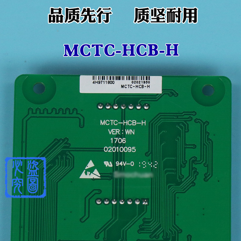 默纳克点阵外呼板MCTC HCB H标准/专用万能协议楼层显示板改造 - 图1